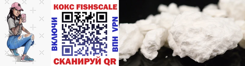 Cocaine Fish Scale Севастополь