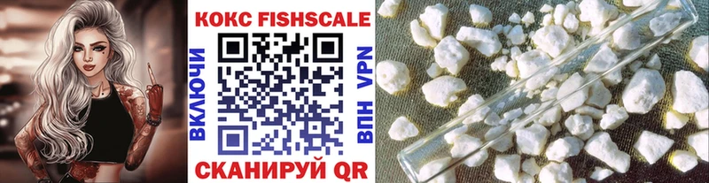 мега ONION Севастополь Cocaine Fish Scale