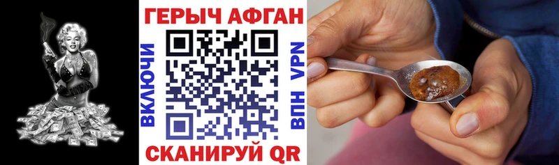 Героин гречка Севастополь
