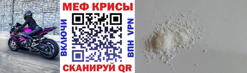 хочу наркоту  Севастополь  Мефедрон кристаллы 