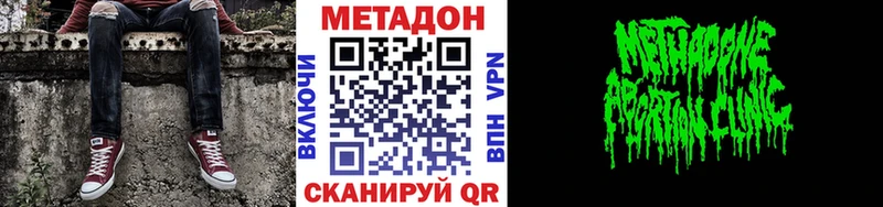 Метадон кристалл  Севастополь 