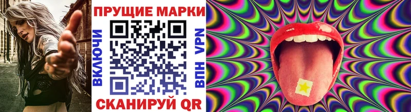 Марки NBOMe 1,5мг Севастополь